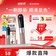 奇士美（kiss me）HEAVY ROTATION精巧柔雾染眉膏12自然灰咖(不易结块 耐水耐汗)