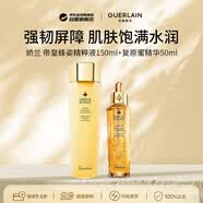 娇兰（Guerlain）帝皇蜂姿水150ml+复原蜜精华50ml紧致提拉两件套