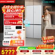 西门子（SIEMENS）冰立方3.0新一级能效 十字门冰箱 【价保618】自动制冰 球赛搭档 北极光系列KC89BV163C国家补贴