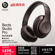 beats Studio Pro 无线头戴式耳机【礼物】 蓝牙主动降噪  时尚 适用华为苹果手机 深咖色
