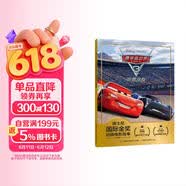 迪士尼国际金奖动画电影故事 赛车总动员3 极速挑战 原版电影故事 儿童绘本 经典动画故事 正版图书 