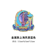 上海冰箱贴东方明珠外滩复旦大学城市旅游纪念品文创冰箱贴 合金上海流沙款-蓝紫