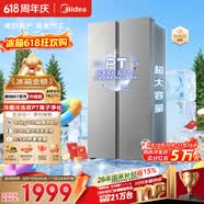 美的607pro双开门冰箱超大容量一级能效家用风冷无霜大冷冻节能星辰砂BCD-607WKPM(E)以旧换新国家补贴