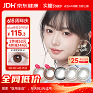 实瞳可芙蕾日抛日系进口美瞳彩色隐形眼镜自然混血30片 公主丽棕650度