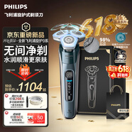 飞利浦【父亲节礼物】2026新款电动剃须刀全新一代机皇9系 全新水凝微膜 0.00微米净剃刮胡刀 价保618
