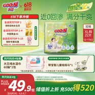 大王（GOO.N）自在之息拉拉裤XL22片(12-17kg) 瞬吸芯体 轻薄干爽