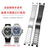 PEIYI适用于卡西欧g-shock系列GST-B100/S130/S110/S120/W300改装表链男 银色 【22mm】GST系列