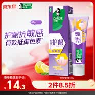 好来(原黑人)专研护龈抗敏感牙膏120g呵护牙龈对抗敏感新旧包装随机