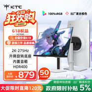 KTC  27英寸2K高清275Hz原生240Hz 音箱 HDR400 硬件护眼 升降旋转 三角洲游戏白色显示器H27E6S