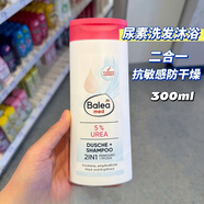芭乐雅（Balea）德国现货balea芭乐雅沐浴露芦荟柠檬牛奶洗发水滋润补水男女通用 芭乐雅尿素洗发沐浴二合一300ml