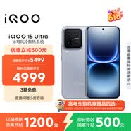 vivo iQOO 15 Ultra 16GB+512 2049(银色)冰穹散热风扇 2K三星珠峰屏 电竞手机iqoo15ultra 国家补贴