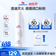 皮宝控油清颜精华乳OS乳控油祛痘改善闭口清爽易吸收油敏痘肌护肤品 50g