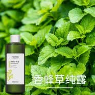 薇棉香蜂草纯露  保湿润泽 水润肌肤  250ml 味道医用 250g