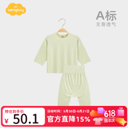 Aengbay昂贝[冰莫®]睡衣婴儿秋衣秋裤套装新生家居服分体宝宝衣服薄款 绿色 80