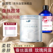依莲花蚕丝压缩面膜超薄水疗湿敷美容院专用一次性干面膜纸扣官方旗舰店