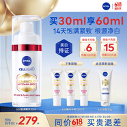 妮维雅（NIVEA）630胶原精华30ml 美白淡斑 提拉紧致 去黄抗老 生日礼物女