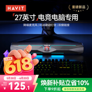 海威特（HAVIT）桌面电脑音响 长条音箱多媒体笔记本台式电脑通用有线低音炮游戏电竞音响 M22黑