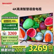 夏普夏普65英寸新品 4K超清2+32G护眼远场语音金属全面屏高画质智慧语音液晶平板性价比电视机 65英寸 【性价比推荐】