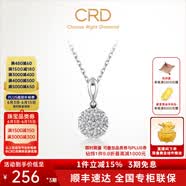 CRD克徕帝【现货闪发】星空钻石吊坠克拉效果铂金真钻30分50分结婚 0.5克拉效果/共约5分+赠银项链