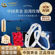 中国黄金（CHINA GOLD）925银情侣对戒轻奢莫离戒指生日节日礼生日618送女朋友送老婆礼物 莫离情侣对戒-s925【玫瑰礼盒】