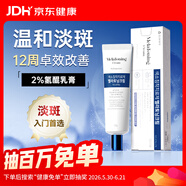 MELATONING2%氢醌乳膏30g韩国东亚制药祛斑膏进口黄褐斑黑斑老年斑美白药膏氢醌医用乳膏祛斑软膏淡化黑色素