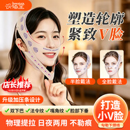 兴福堂V脸神器瘦脸绷带面罩绷带提拉紧致睡觉物理脸部提升防下垂睡眠款