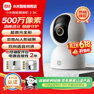 小米（MI）智能摄像机 3 3K 500W高清像素监控器 家用360度夜视全景手机远程监控摄像机 婴儿宠物看护器 小米智能摄像机3 云台版