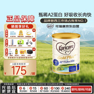 可瑞康（karicare）金装婴儿配方牛奶粉1段(0-6月)900g 双益生元A2蛋白  新西兰进口