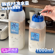 MDUG 韩国水壶冷水冷泡壶凉水壶食品级家用密封大容量咖啡杯外带便携 【小号-1L】食品级pp材质*耐冷耐热