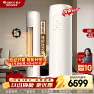 格力（GREE）空调【官方直售】云逸Ⅱ 3匹新3级别能效 变频冷暖自清洁 智能WiFi大风量客厅空调 圆柱柜机 云逸 3匹 三级能效KFR-72LW/NhGm3BAj