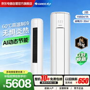 格力（GREE）空调 2匹柜机蓝海湾新一级能效变频冷暖纯铜管AI动态节能空调柜机KFR-50LW/(50527)FNhAd-B1(WIFI)