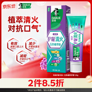 好来(原黑人)专研护龈清火·五色植萃牙膏120g改善牙龈红肿新旧包装