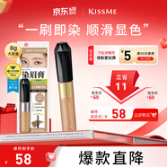 奇士美（kiss me）HEAVY ROTATION精巧柔雾染眉膏03典雅灰棕(不易结块 耐水耐汗)