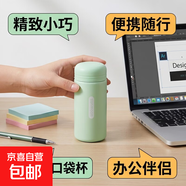 【全网爆款】迷你口袋保温杯304不锈钢水杯便携可爱水杯女生 淡青色 150ml