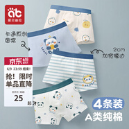 爱贝迪拉（AIBEDILA）男童内裤儿童平角棉短裤大童小童男孩四角宝宝小孩底裤全棉夏薄款 熊猫困困-4条【A类纯棉7A抗菌】 100 cm体重15-25斤【A类标准】
