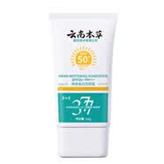 韩熙（HANXI）护肤品加盟茅仁堂云南本草美白霜20g/盒男女可用身体护理 防晒霜SPF50+