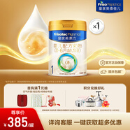 美素佳儿（Friso）皇家美素力奶粉1段 荷兰原装进口 （0-6个月龄适用） 1段800g*1罐 【乳铁蛋白】