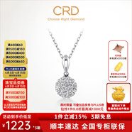CRD克徕帝【现货闪发】星空钻石吊坠克拉效果铂金真钻30分50分结婚 1.5克拉效果/共约40分+赠银项链