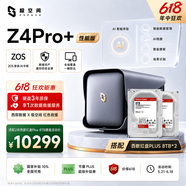 极空间私有云Z4Pro+性能版 16T八核四盘位NAS网络存储智能AI个人云硬盘家庭服务器 钛金灰 手机平板扩容