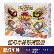 魔幻车神奇酷魔幻车神W新款玩具韩国正版迷你汽车套装惯性比赛车男孩 魔幻车神系列套装