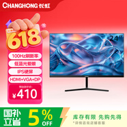 长虹23.8英寸 办公显示器 100Hz高刷  IPS硬屏 HDMI+VGA+DP 可壁挂电脑显示屏 24G650F-Pro