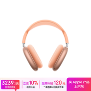 Apple/苹果 AirPods Max (USB-C) 橙色 搭载H1芯片 无线蓝牙耳机 主动降噪耳机 头戴式耳机