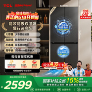 TCL双净味510L十字四开门冰箱双系统Pro主动杀菌594mm超薄零嵌冰箱大容量以旧换新R510T9-UQS国家补贴