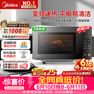 美的（Midea）M3升级款家用变频微波炉平板式易清洁800W微波速热智能菜单钻石背板加热20L小型一级能效（PM20M2