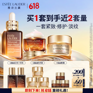 雅诗兰黛护肤品套装(棕瓶30ml+胶原霜乳霜50ml+棕眼15ml)生日礼物送老婆