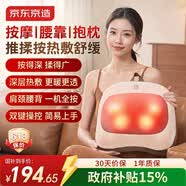 京东京造【礼盒装】腰部按摩仪按摩垫Back pro腰部按摩器肩颈腰背部按摩仪护腰靠垫送男女友长辈父亲节礼物