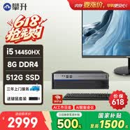 攀升商睿4 设计师办公商用商用台式电脑台式机电脑主机（14代酷睿i5 8G 512G WiFi蓝牙）