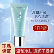 温碧泉 八杯水补水护肤套装礼盒 洁面 水 乳液 面霜 玻尿酸补水保湿 八杯水洁面乳120g
