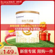 合生元（BIOSTIME）【官方直营】派星婴幼儿配方奶粉1段350g法国进口 0-6个月 【新国标】1段350g