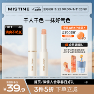 Mistine（蜜丝婷）小草莓2.0变色润唇膏滋润保湿丰盈润色 01桃气满满 2g